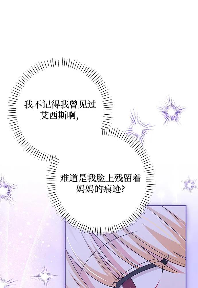 反派家族反对独立 第50话 第46页