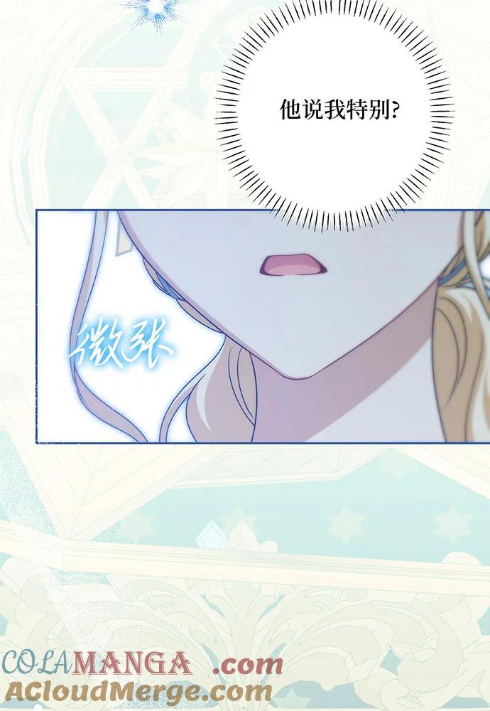 反派家族反对独立 第50话 第37页