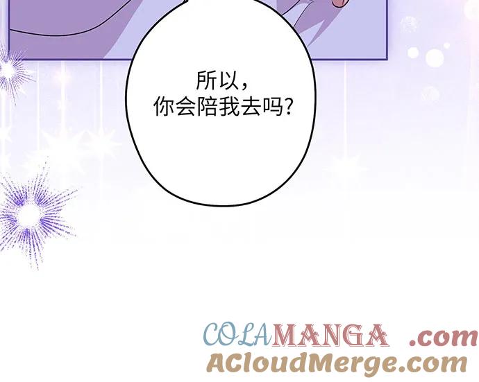 反派家族反对独立 第50话 第49页