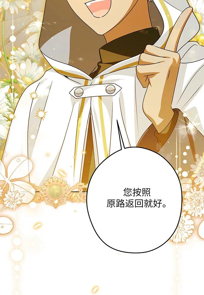 反派家族反对独立 第50话 第115页