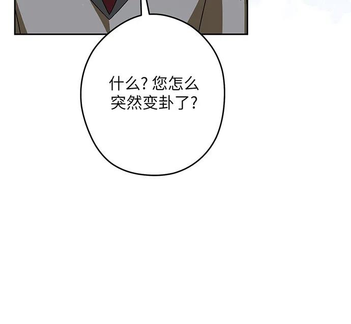 反派家族反对独立 第50话 第100页
