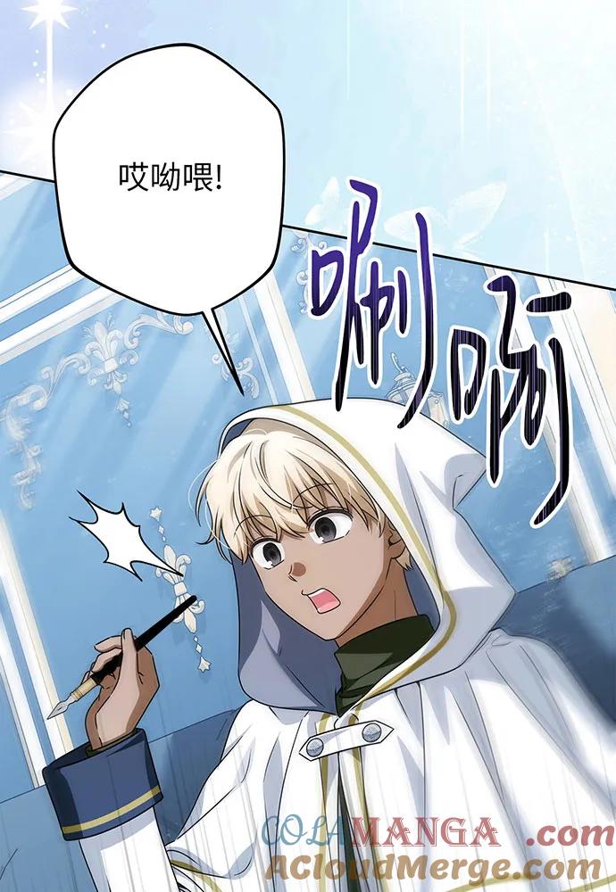 反派家族反对独立 第50话 第89页