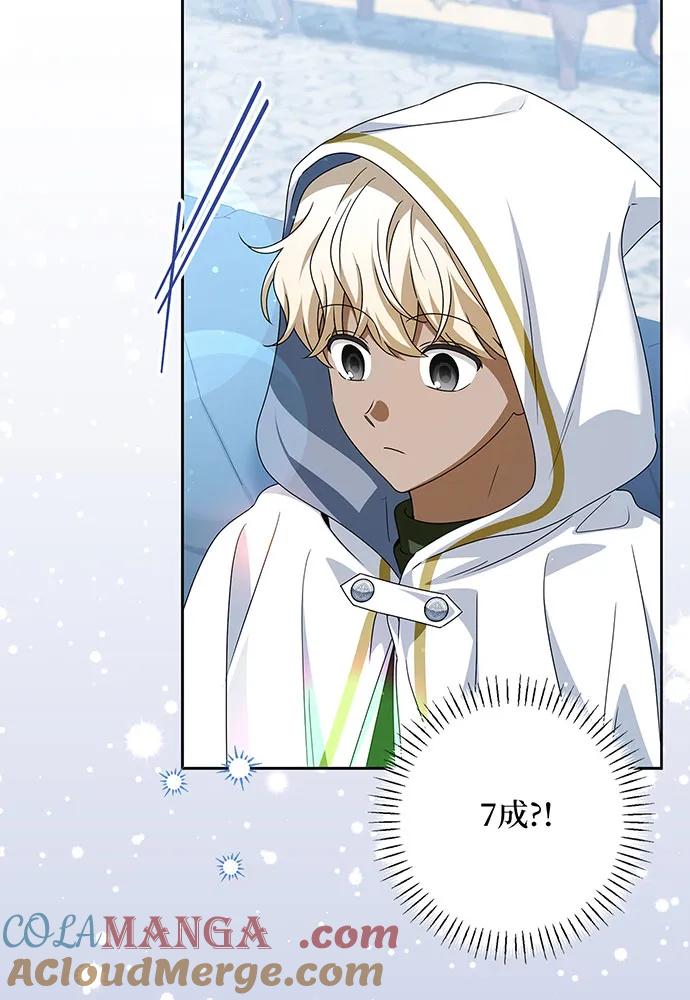 反派家族反对独立 第50话 第65页