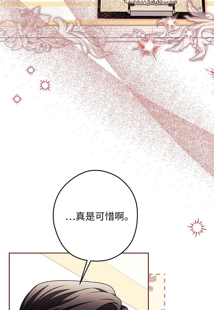 反派家族反对独立 第50话 第108页
