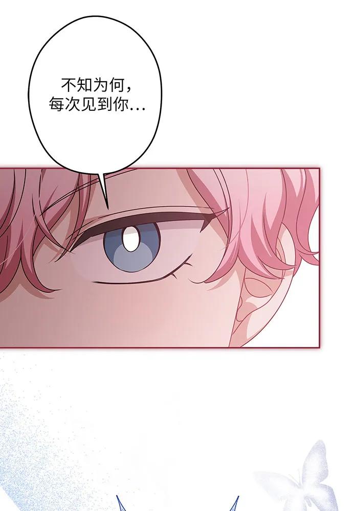 反派家族反对独立 第50话 第43页