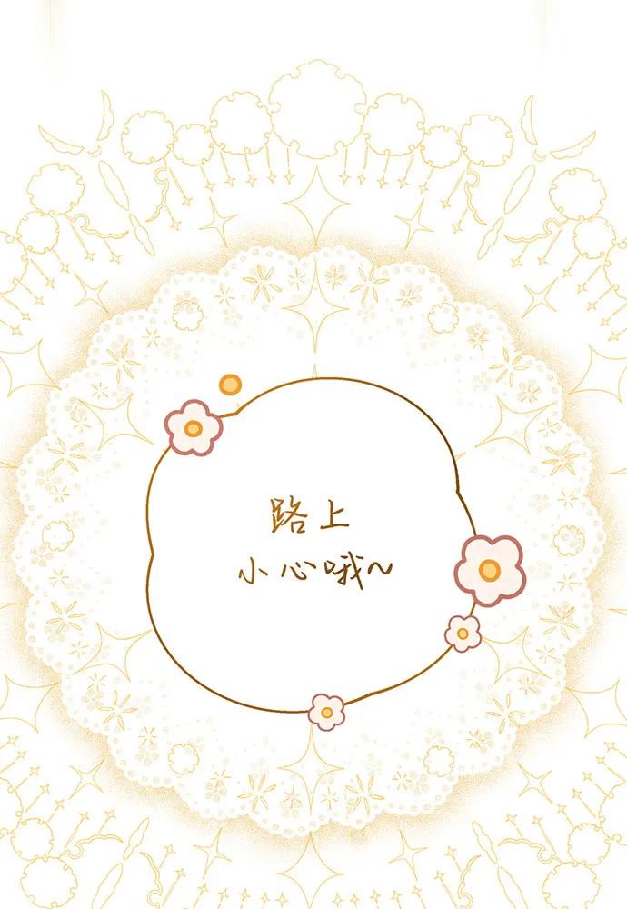 反派家族反对独立 第50话 第116页