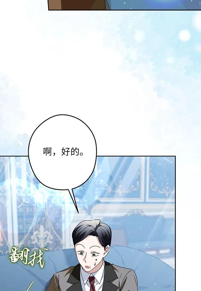 反派家族反对独立 第50话 第94页