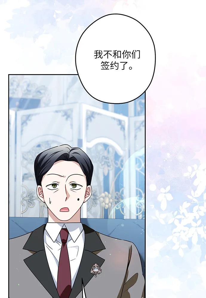 反派家族反对独立 第50话 第99页