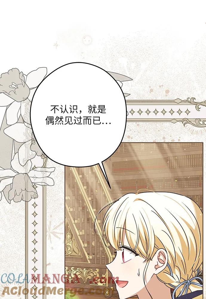 反派家族反对独立 第50话 第25页