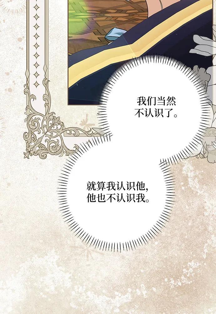 反派家族反对独立 第50话 第26页