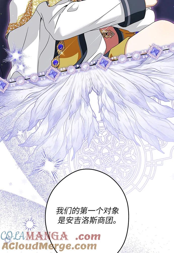 反派家族反对独立 第50话 第53页