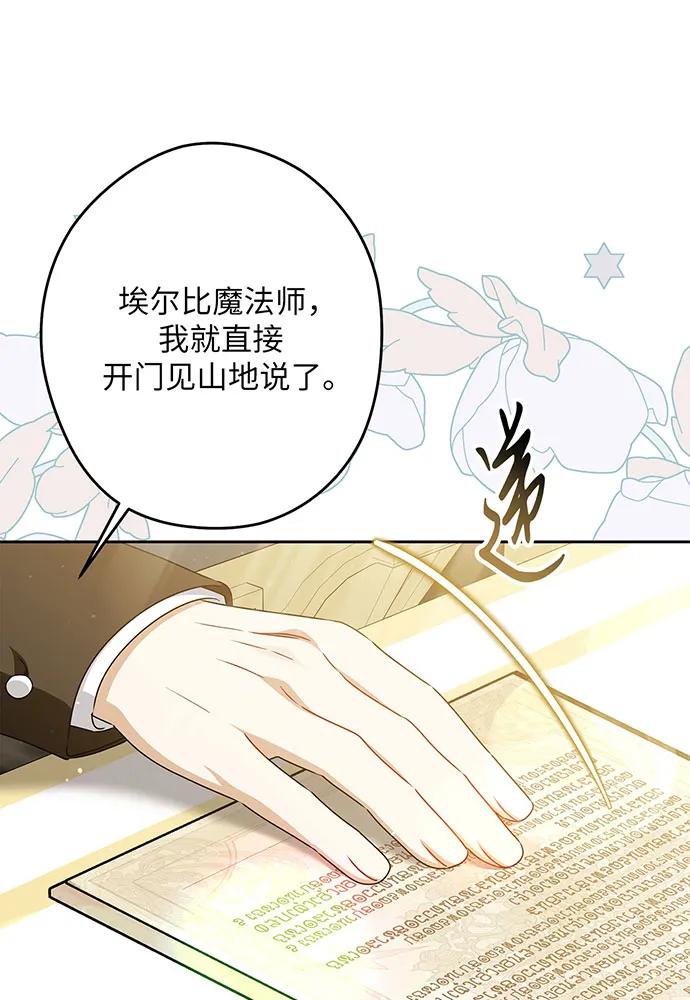 反派家族反对独立 第50话 第63页