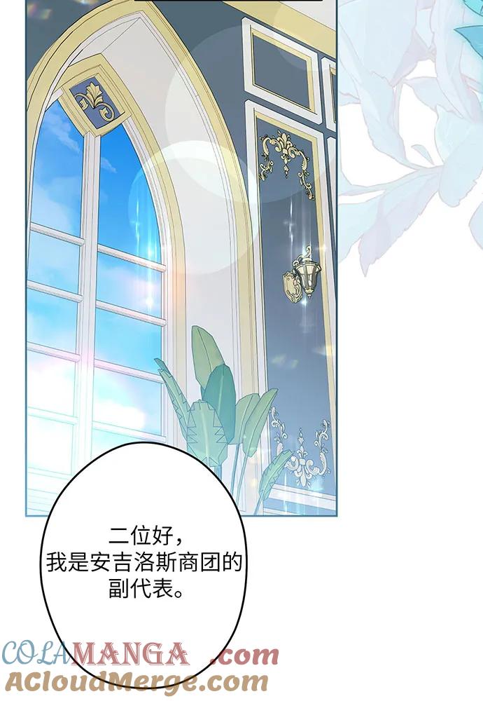 反派家族反对独立 第50话 第57页