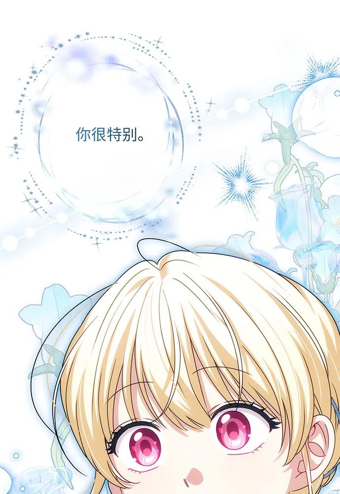 反派家族反对独立 第50话 第35页