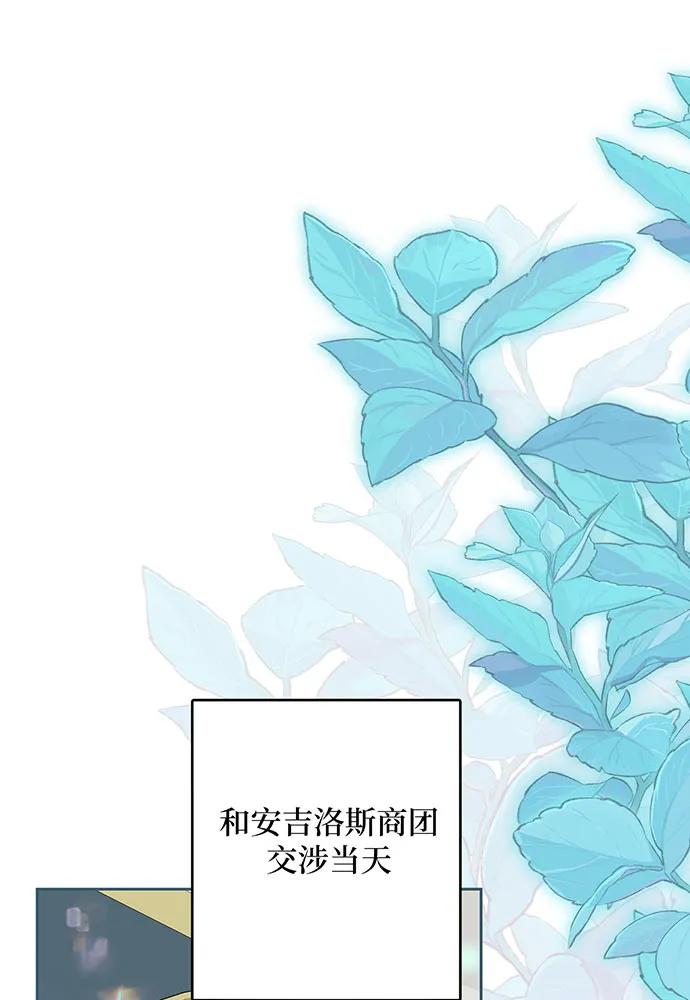 反派家族反对独立 第50话 第56页