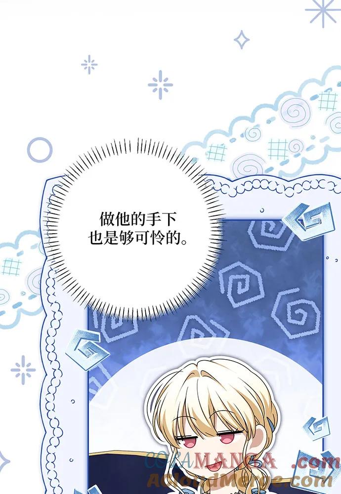 反派家族反对独立 第50话 第33页