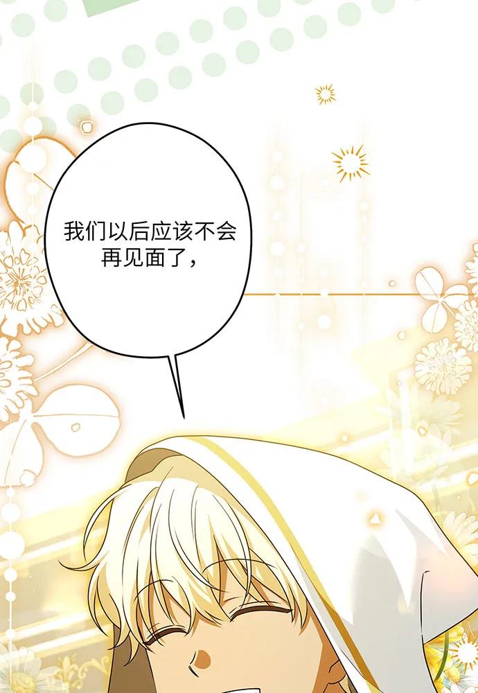 反派家族反对独立 第50话 第114页