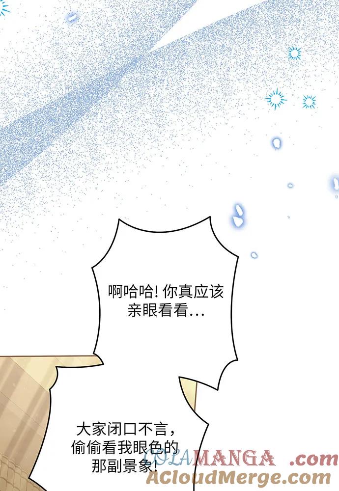 反派家族反对独立 第50话 第9页
