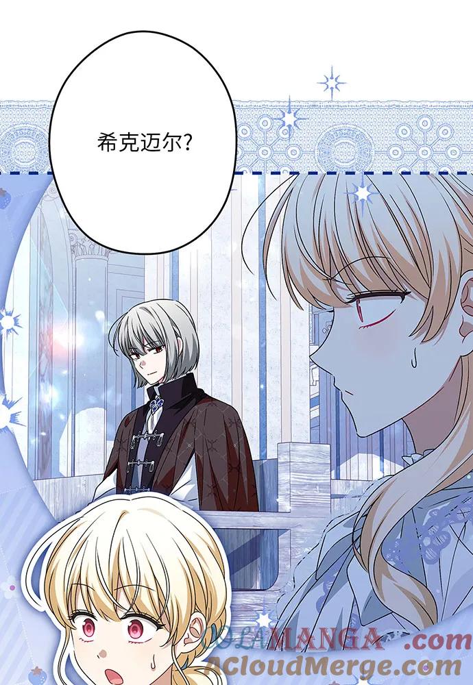 反派家族反对独立 第50话 第21页