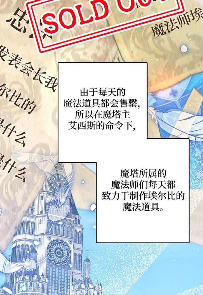 反派家族反对独立 第50话 第7页