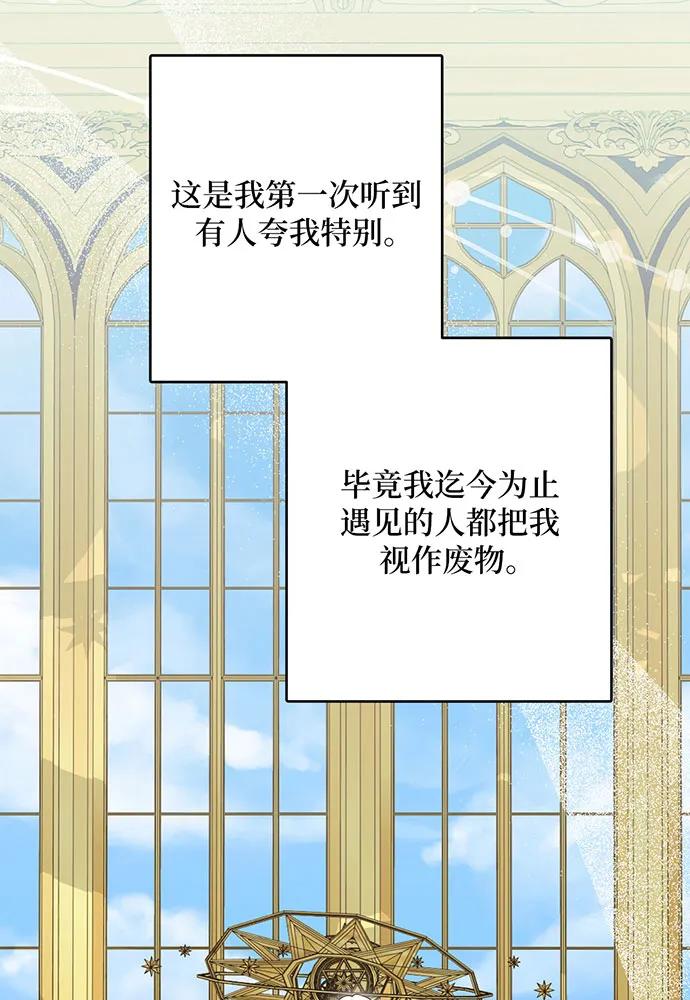 反派家族反对独立 第50话 第38页