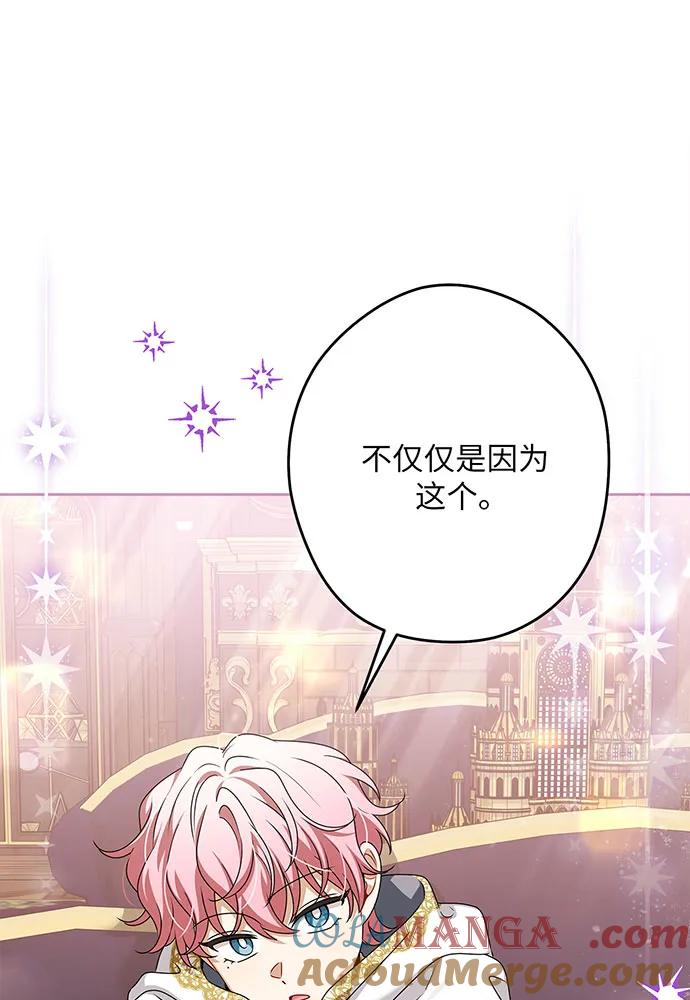 反派家族反对独立 第50话 第41页