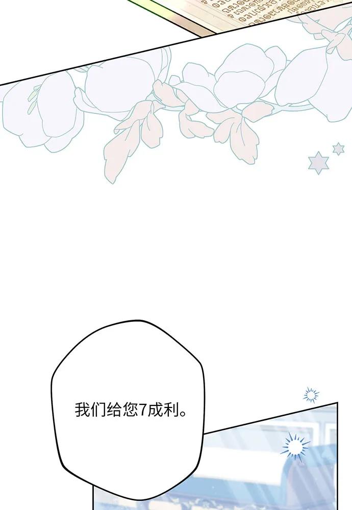 反派家族反对独立 第50话 第64页