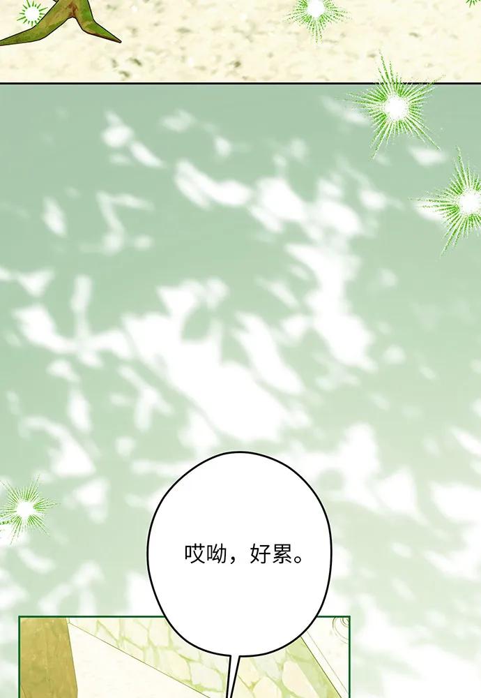 反派家族反对独立 第53话 第14页