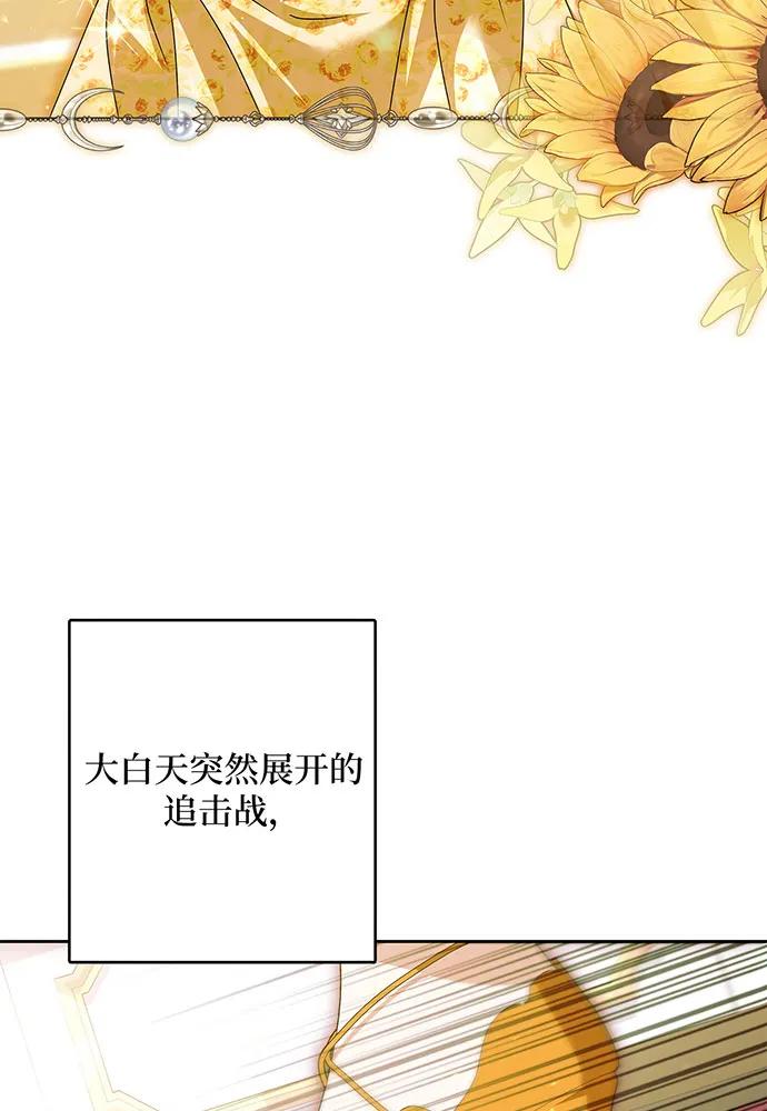 反派家族反对独立 第53话 第4页