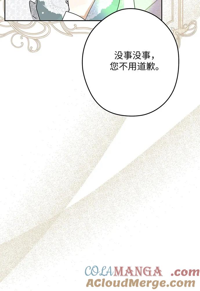 反派家族反对独立 第54话（第一季完结） 第33页
