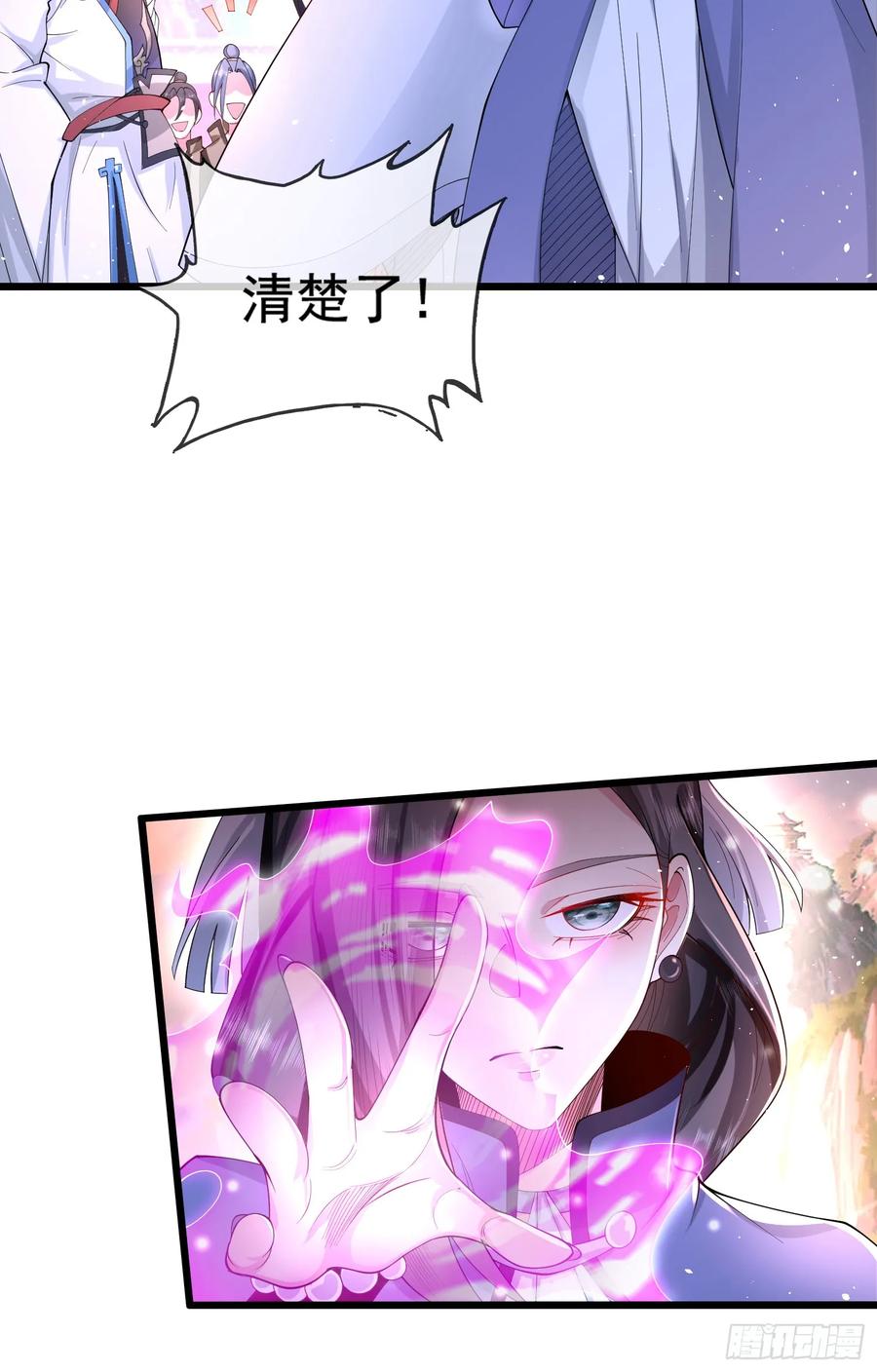 仙子饶命 - 005-敢跟我比后台？ - 第32张图