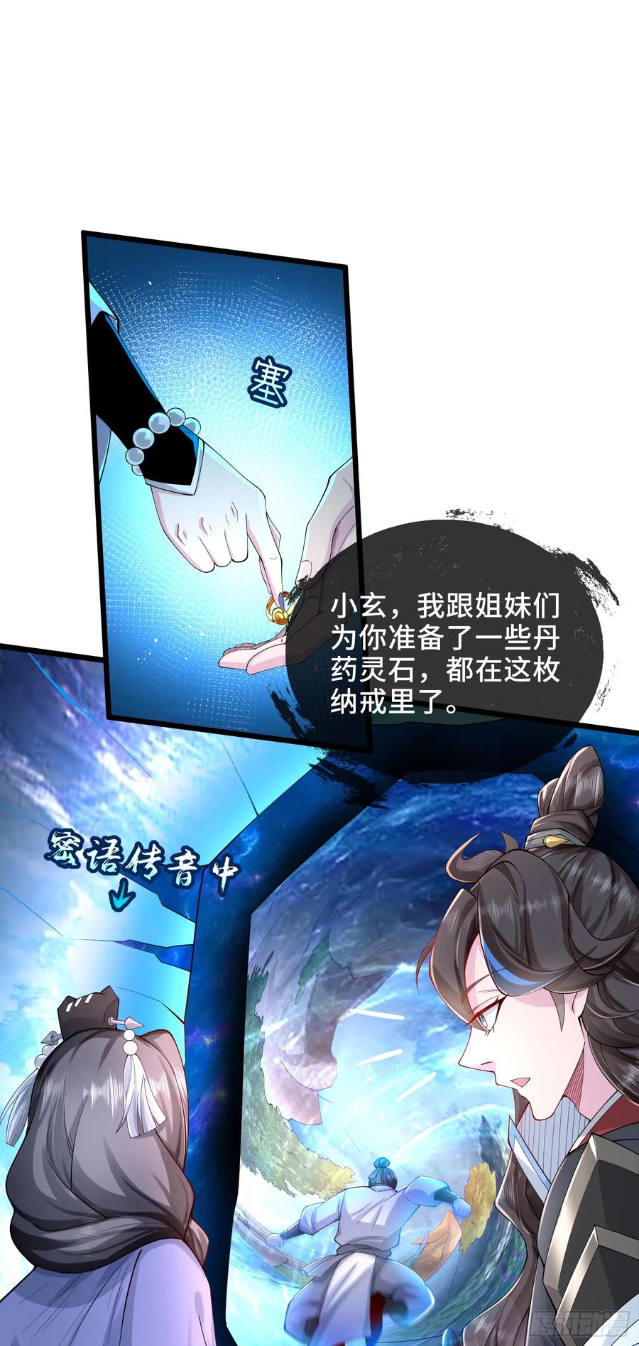 仙子饶命 - 005-敢跟我比后台？ - 第36张图