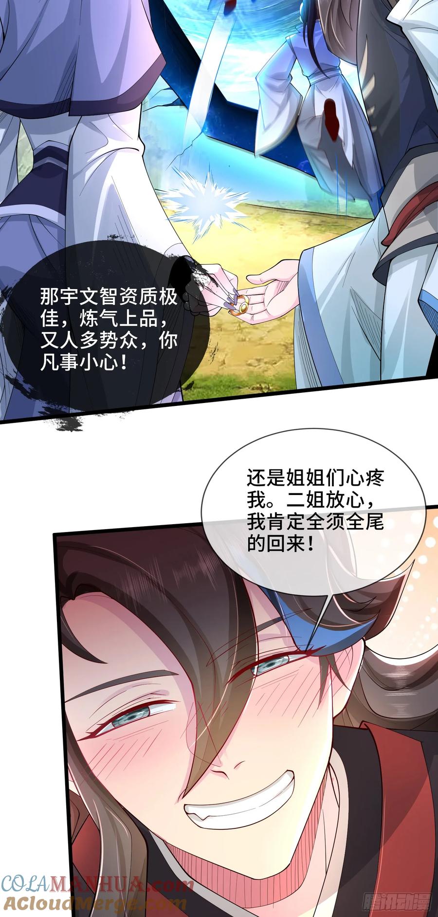 仙子饶命 - 005-敢跟我比后台？ - 第37张图