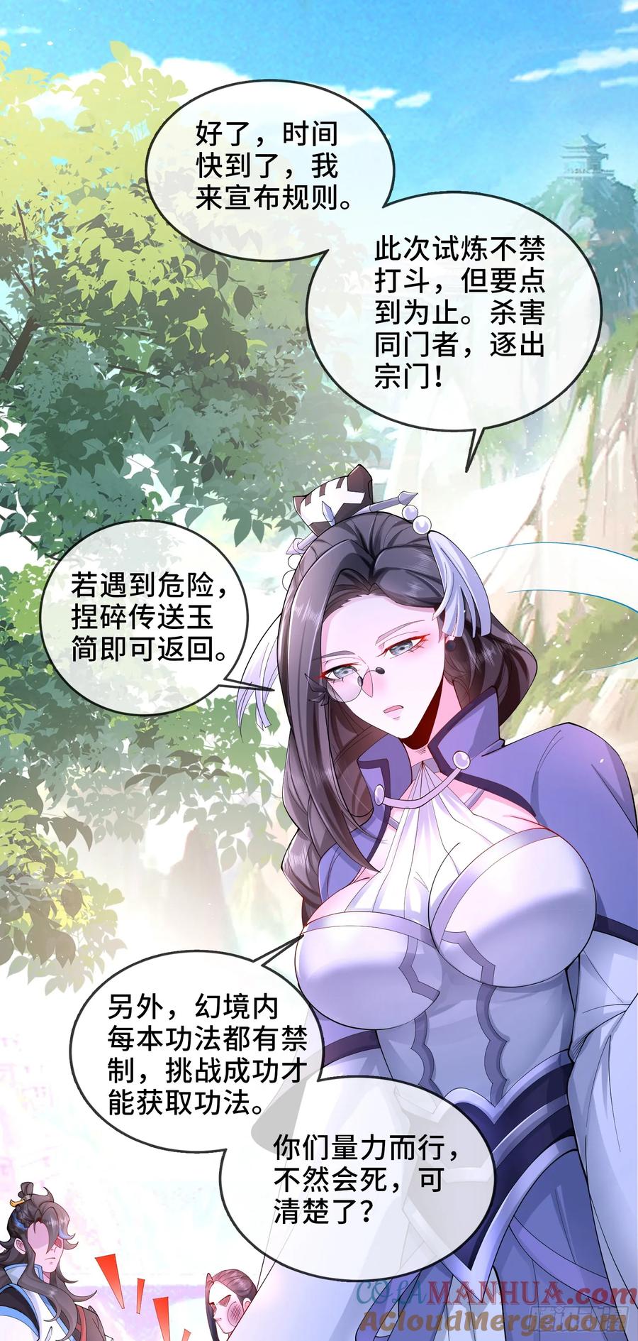 仙子饶命 - 005-敢跟我比后台？ - 第31张图