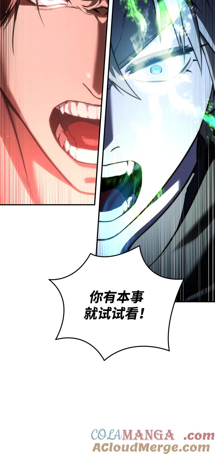 《星剑大师》第61话 第117页