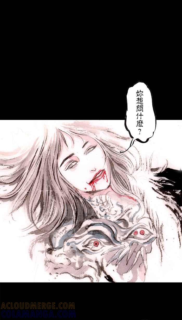 猫剑客 [第107话] 折翼天使 伍拾，告白 第11页