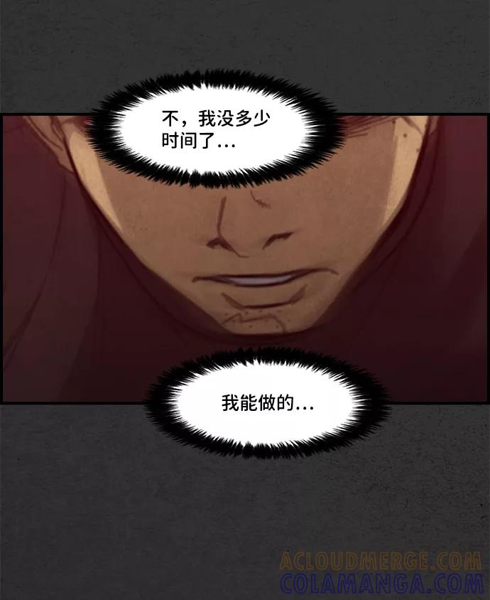 《恶臭》[第45话] 血腥味 第64页