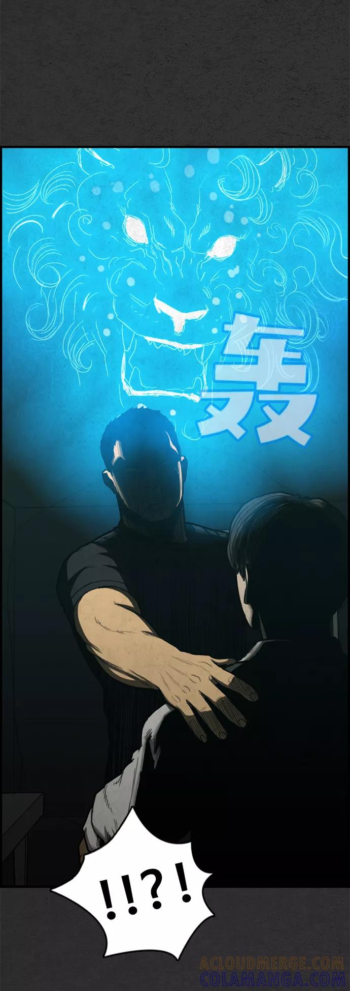 《恶臭》[第45话] 血腥味 第67页