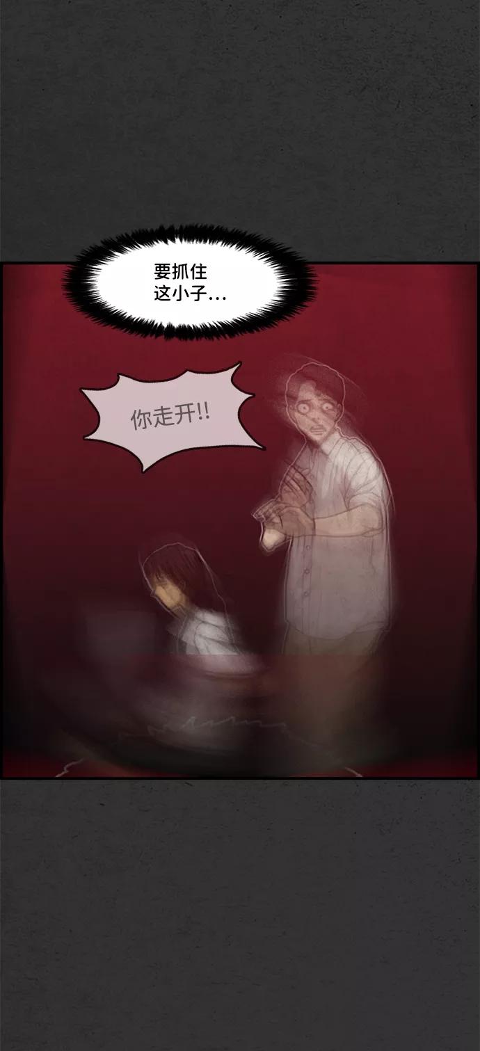 《恶臭》[第45话] 血腥味 第63页
