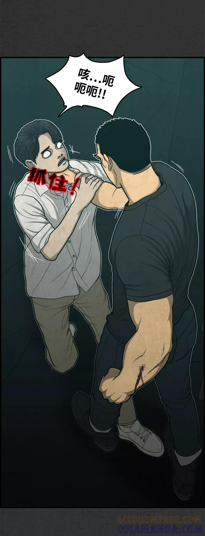 《恶臭》[第45话] 血腥味 第70页