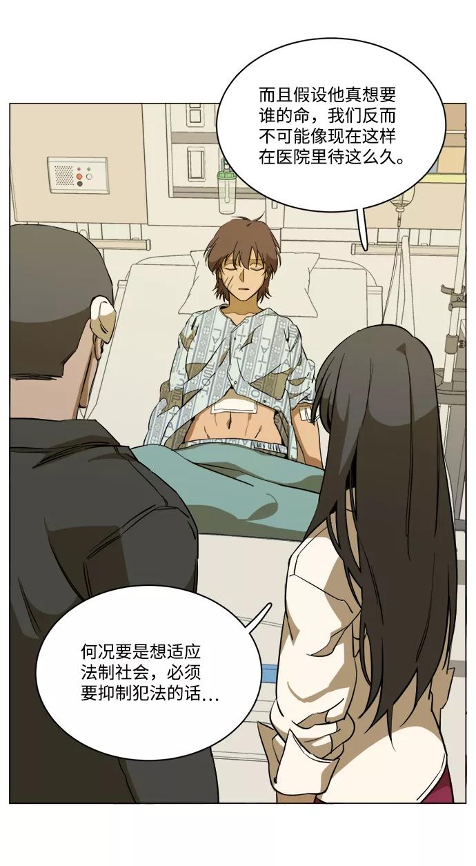 《平行都市》第十三章（7）_各自的方式 第69页
