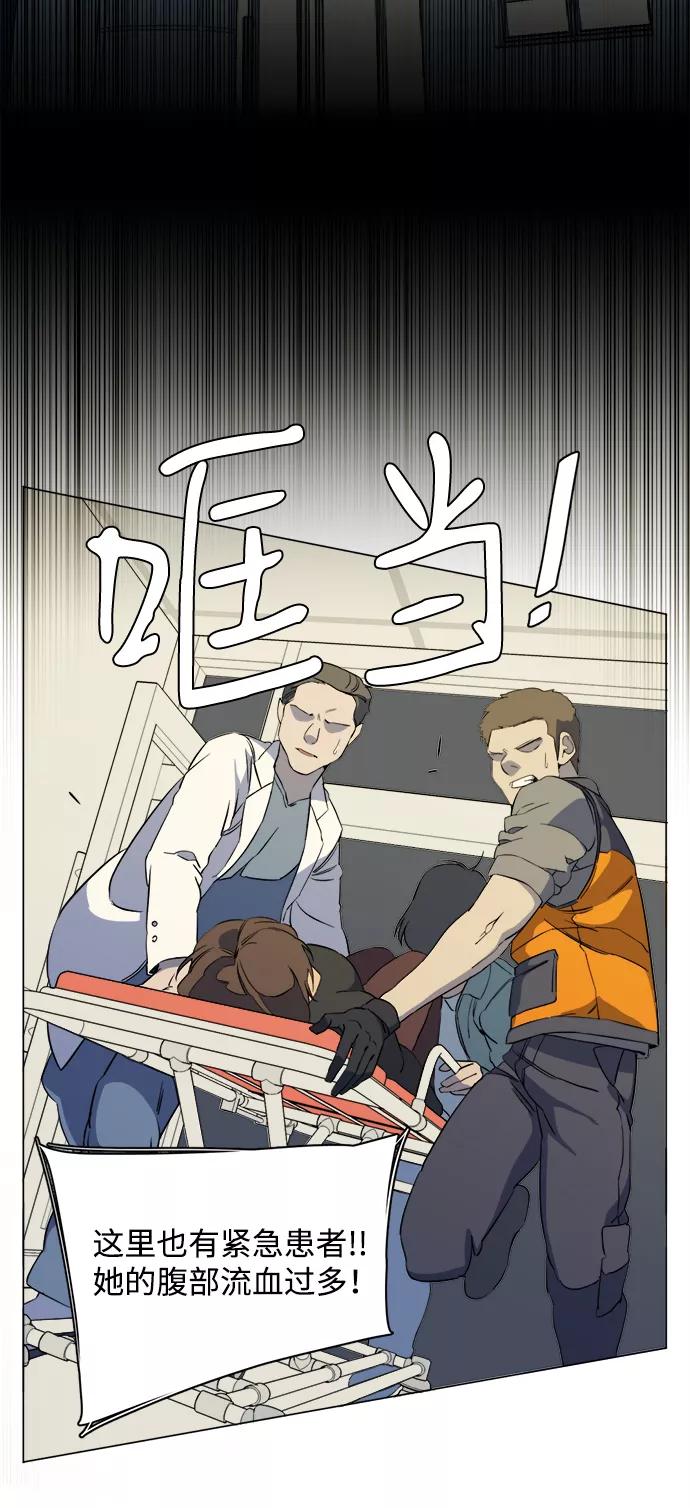 《平行都市》第十三章（7）_各自的方式 第36页