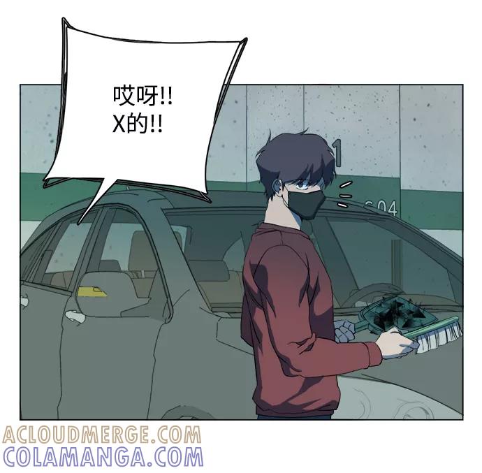 《平行都市》第十三章（7）_各自的方式 第52页