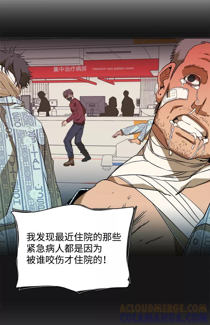 《平行都市》第十三章（7）_各自的方式 第76页