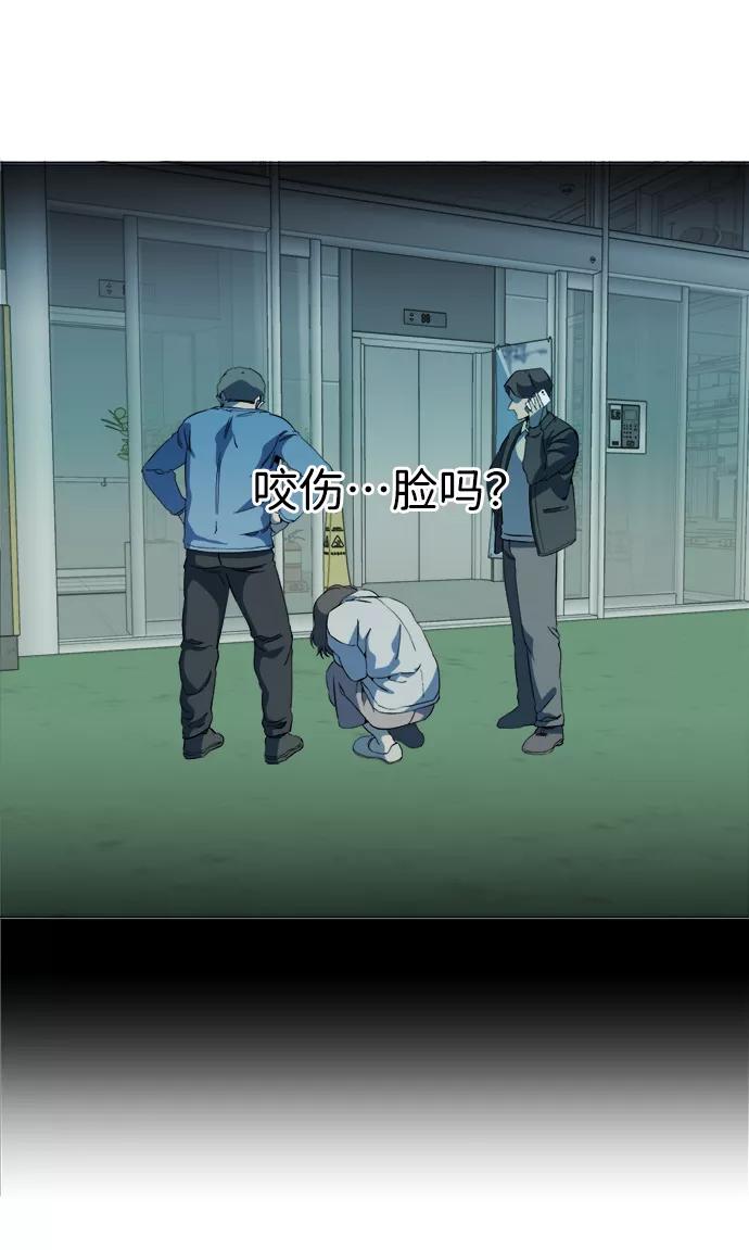 《平行都市》第十三章（7）_各自的方式 第56页