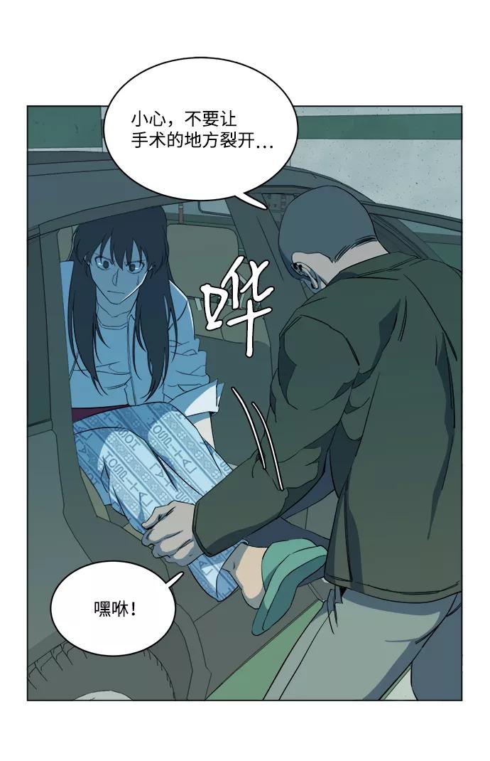 《平行都市》第十三章（7）_各自的方式 第80页