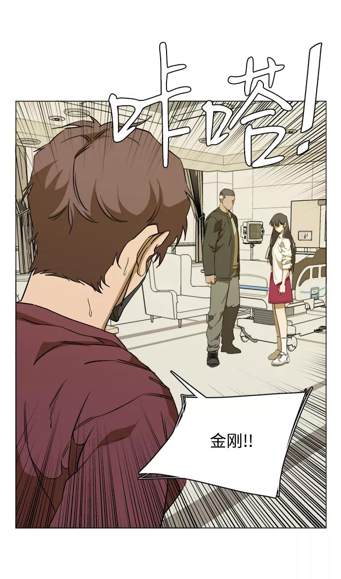 《平行都市》第十三章（7）_各自的方式 第74页