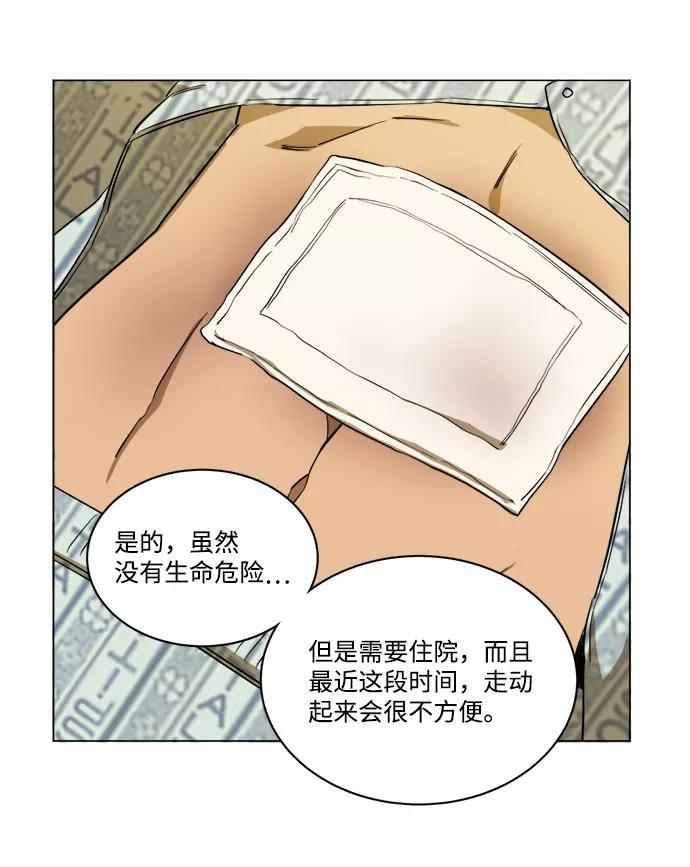 《平行都市》第十三章（7）_各自的方式 第60页