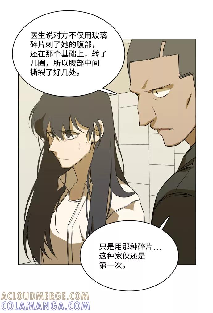《平行都市》第十三章（7）_各自的方式 第61页