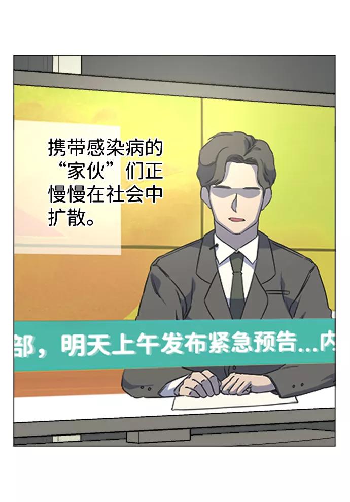 《平行都市》第十三章（7）_各自的方式 第33页